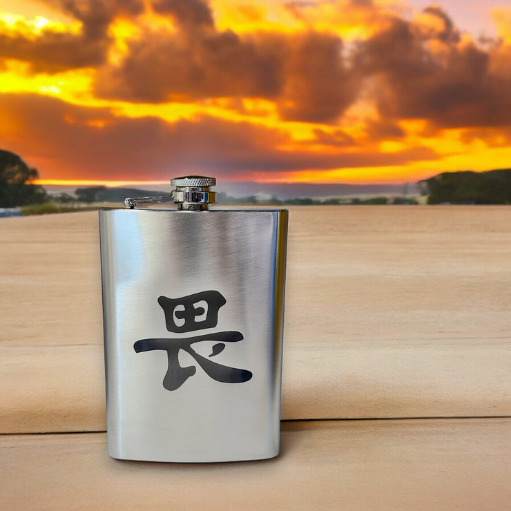 8oz Japanese Kanji Respect Stainless Steel Flask