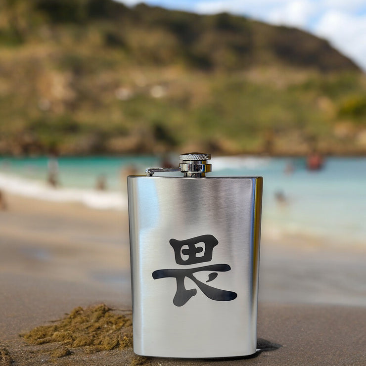 8oz Japanese Kanji Respect Stainless Steel Flask