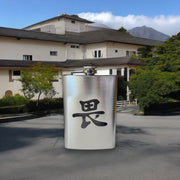 8oz Japanese Kanji Respect Stainless Steel Flask