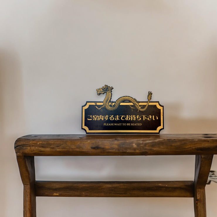 Black - Please Wait to be Seated - Japanese - Plaque Sign 11x7in
