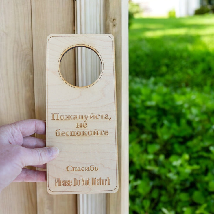 Russian Language - Please Do Not Disturb - Door Hanger - Raw Wood 9x4
