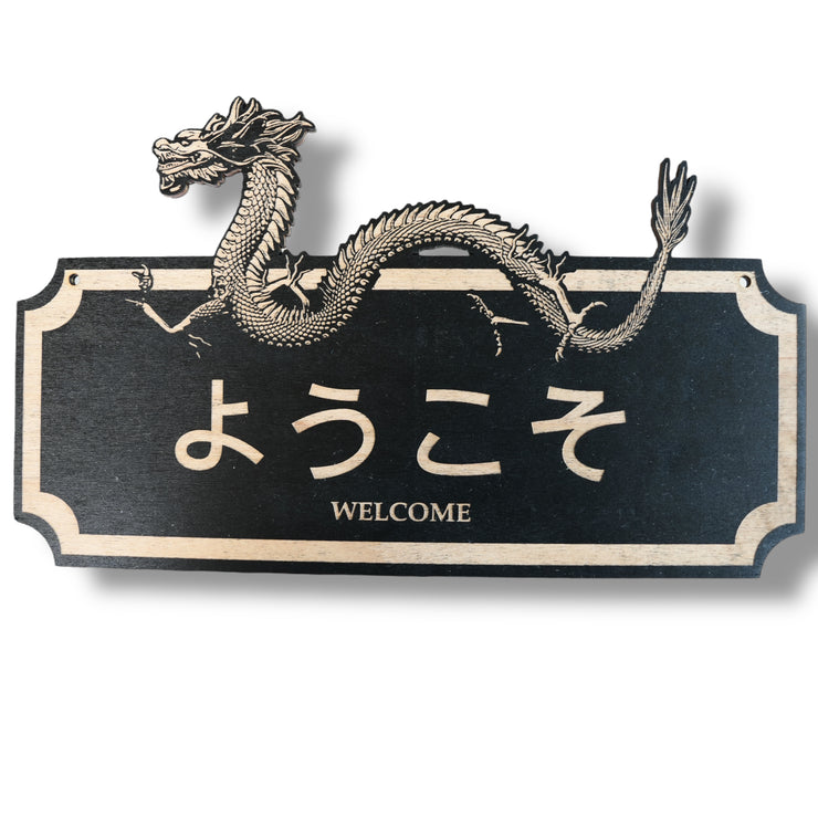 Sign - BLACK - WELCOME - Japanese - Plaque Sign 11x7in