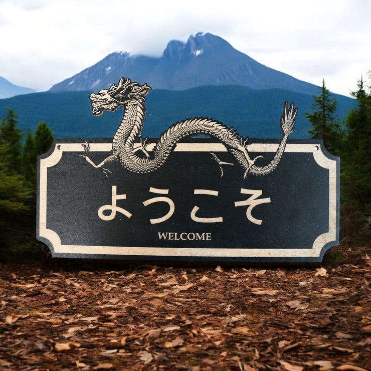 Sign - BLACK - WELCOME - Japanese - Plaque Sign 11x7in