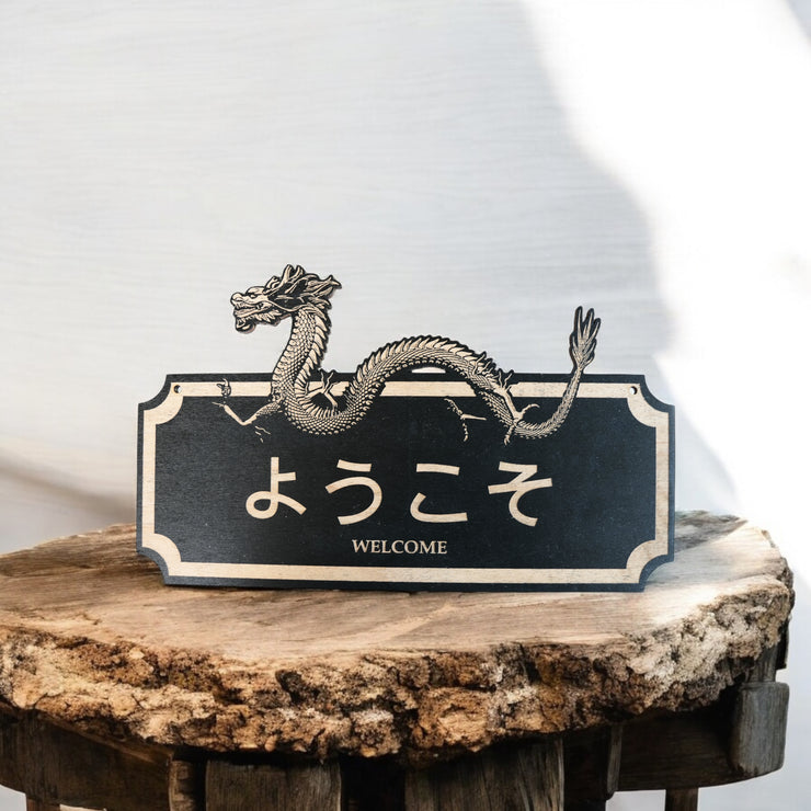 Sign - BLACK - WELCOME - Japanese - Plaque Sign 11x7in