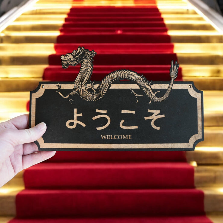 Sign - BLACK - WELCOME - Japanese - Plaque Sign 11x7in