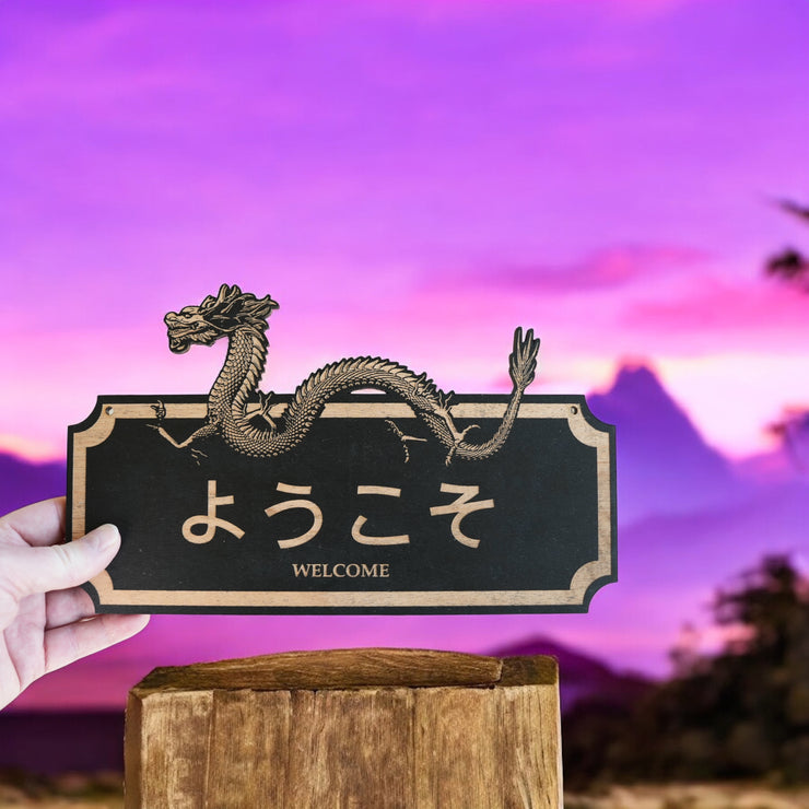 Sign - BLACK - WELCOME - Japanese - Plaque Sign 11x7in