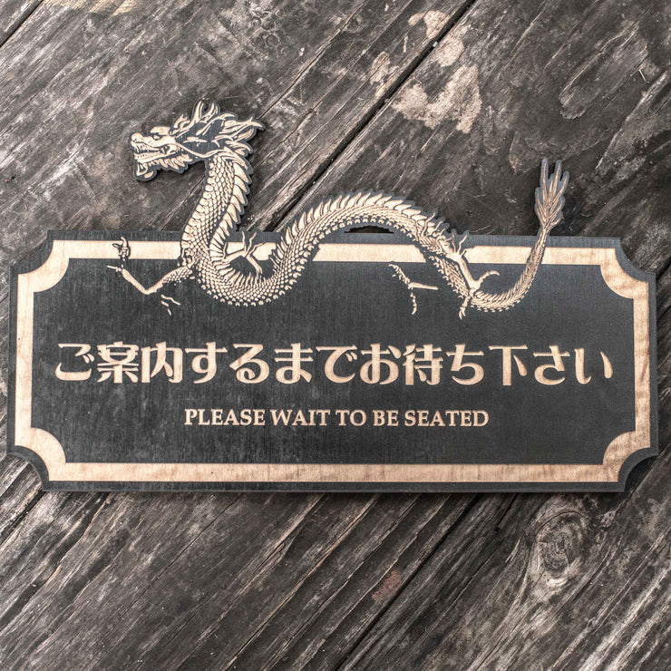 Black - Please Wait to be Seated - Japanese - Plaque Sign 11x7in