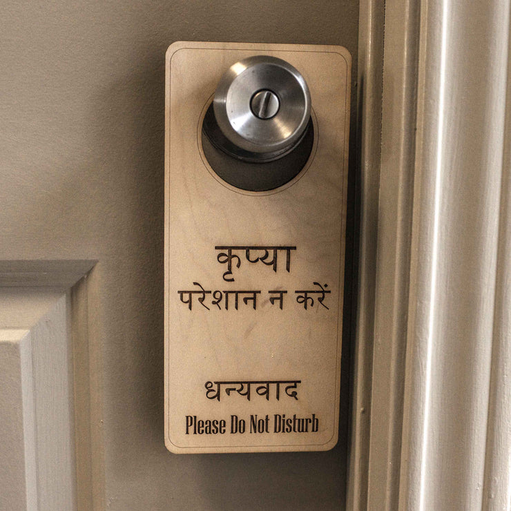 Hindi Language - Please Do Not Disturb - Door Hanger - Raw Wood 9x4