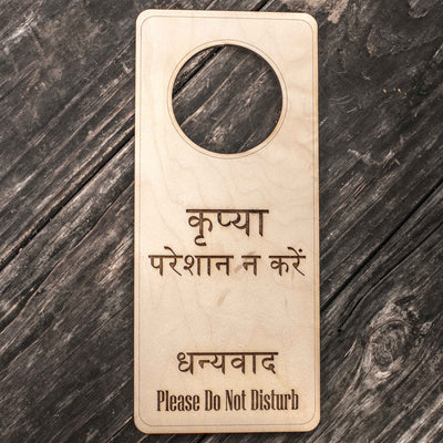 Hindi Language - Please Do Not Disturb - Door Hanger - Raw Wood 9x4